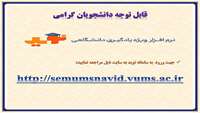 اطلاعیه آموزش