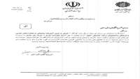 برگزاري كارگاه مجازي توسط بنياد علمي نخبگان استان سمنان