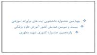 جشنواره