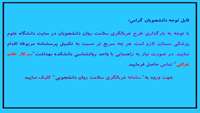 سامانه غربالگری سلامت روان دانشجویی
