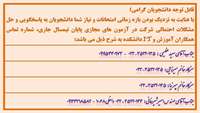 اطلاعیه   آموزش