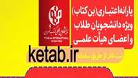 سی و سومین نمایشگاه بین المللی کتاب تهران