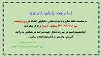 همایش اعتیاد