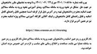 ویدئو آموزشی نحوه ورود به سامانه سمالایو