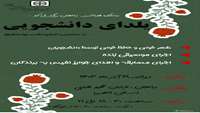 یلدای دانشجویی