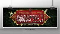  محرم  