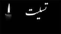 پیام تسلیت دکتر رستمی رئیس دانشکده بهداشت دامغان در پی حادثه دلخراش در بندر شهید رجایی بندرعباس