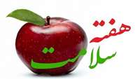 مراسم پیاده روی در دانشکده بهداشت به مناسبت هفته سلامت
