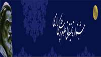 بیست و چهارمین جشنواره تحقیقاتی دانشکده علوم پزشکی رازی