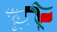 حضور مسئول بسیج دانشجویی استان در دانشکده 