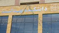 اردوی فرهنگی تفریحی دانشجویان دانشکده به شهرستان مهدی شهر