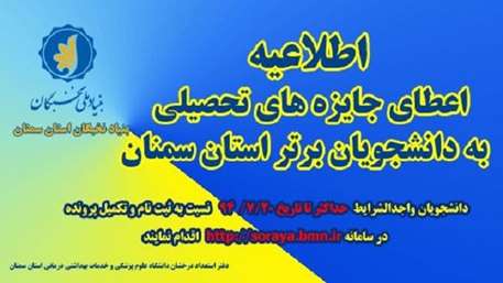  دانشکده بهداشت دامغان