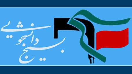  دانشکده بهداشت دامغان