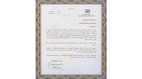  دانشکده بهداشت دامغان