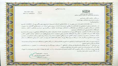  دانشکده بهداشت دامغان