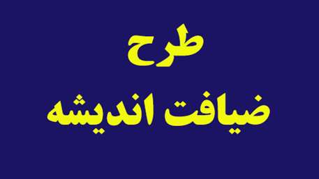  دانشکده بهداشت دامغان