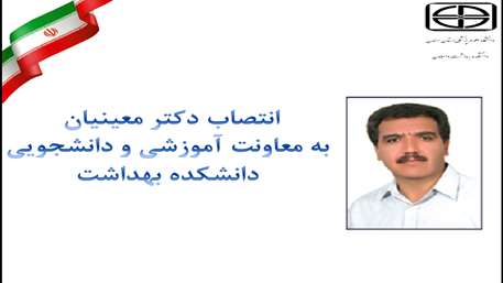  دانشکده بهداشت دامغان