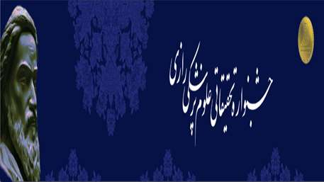  دانشکده بهداشت دامغان