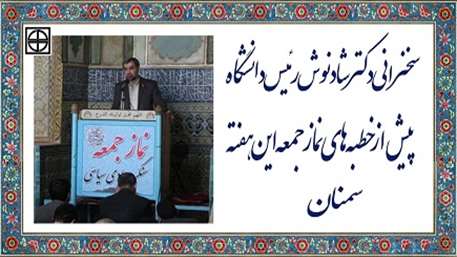  دانشکده بهداشت دامغان